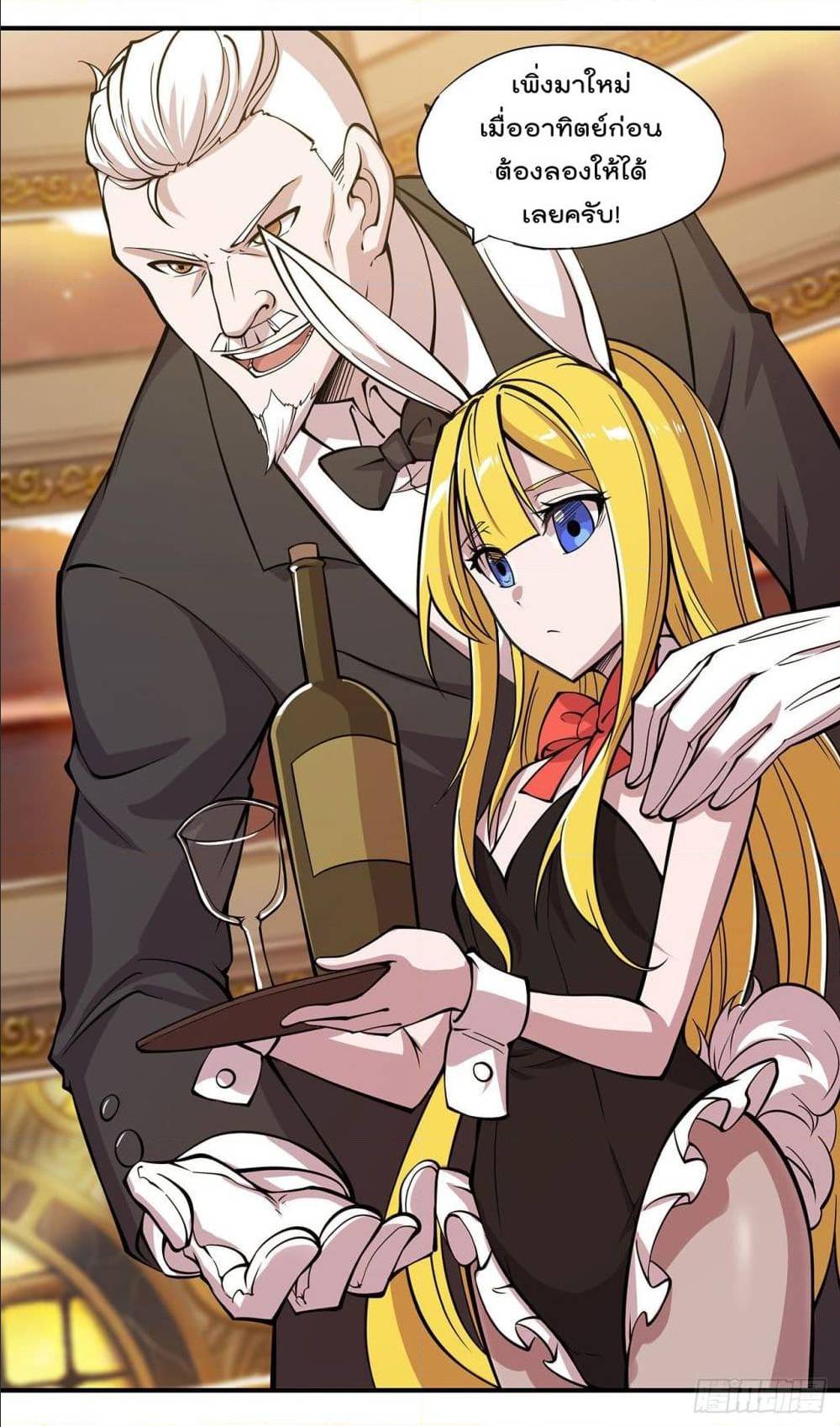 เธญเนเธฒเธ The Strongest Knight Become To Lolicon Vampire