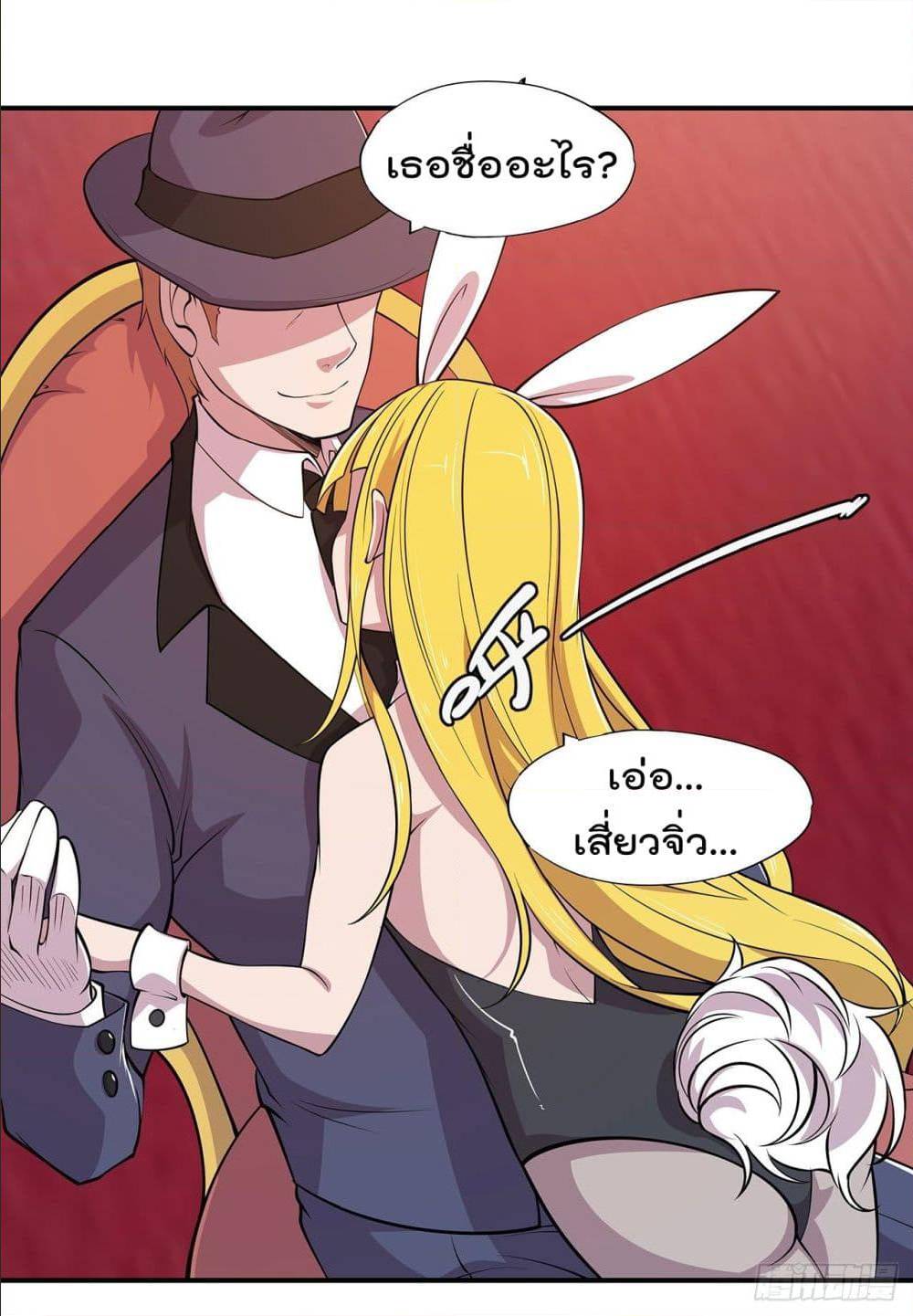 เธญเนเธฒเธ The Strongest Knight Become To Lolicon Vampire