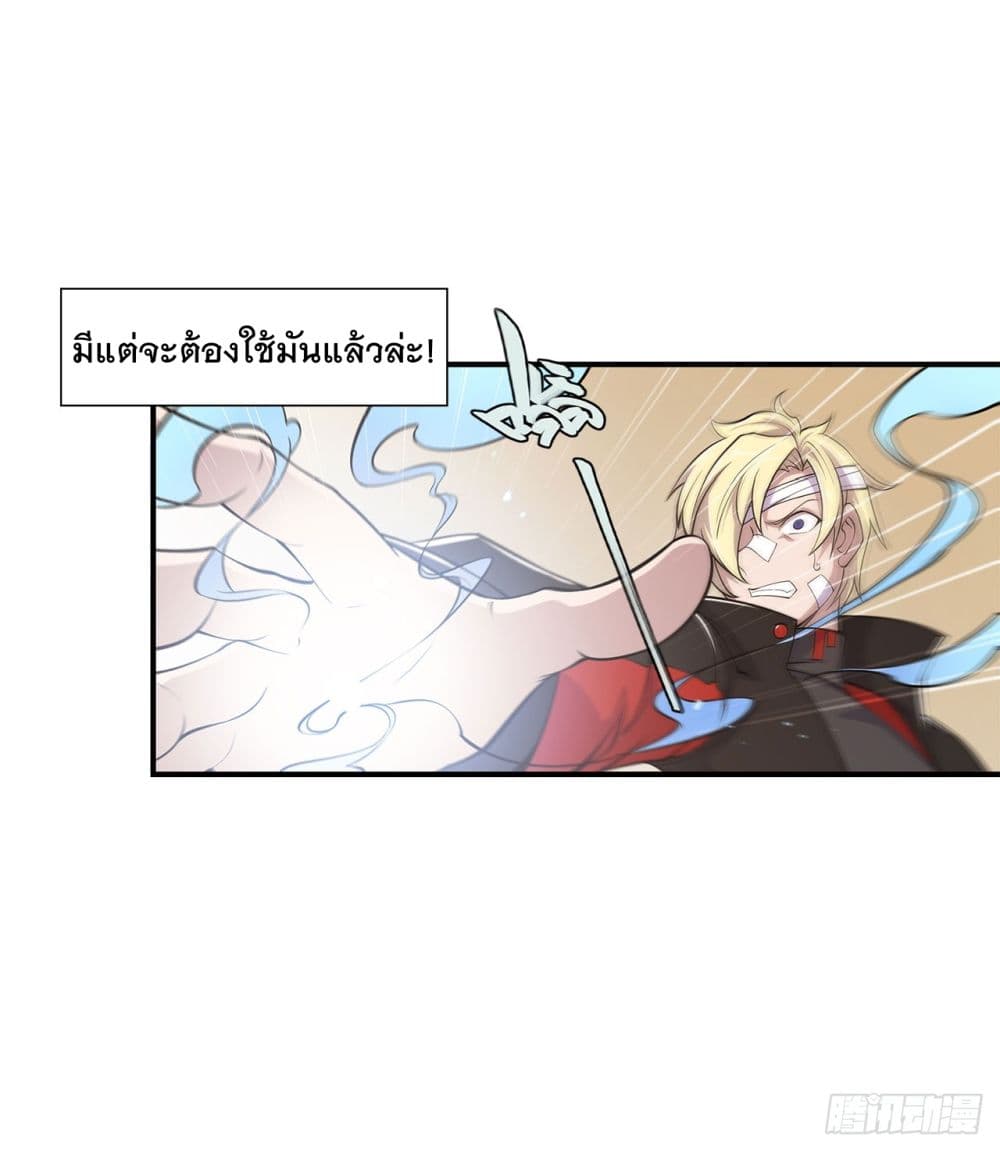 เธญเนเธฒเธ The Strongest Knight Become To Lolicon Vampire