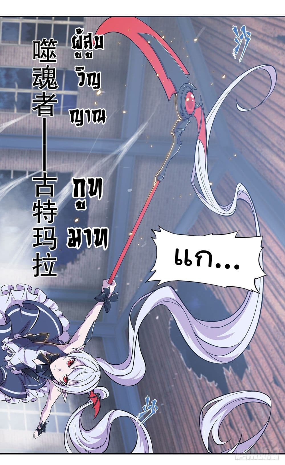 เธญเนเธฒเธ The Strongest Knight Become To Lolicon Vampire