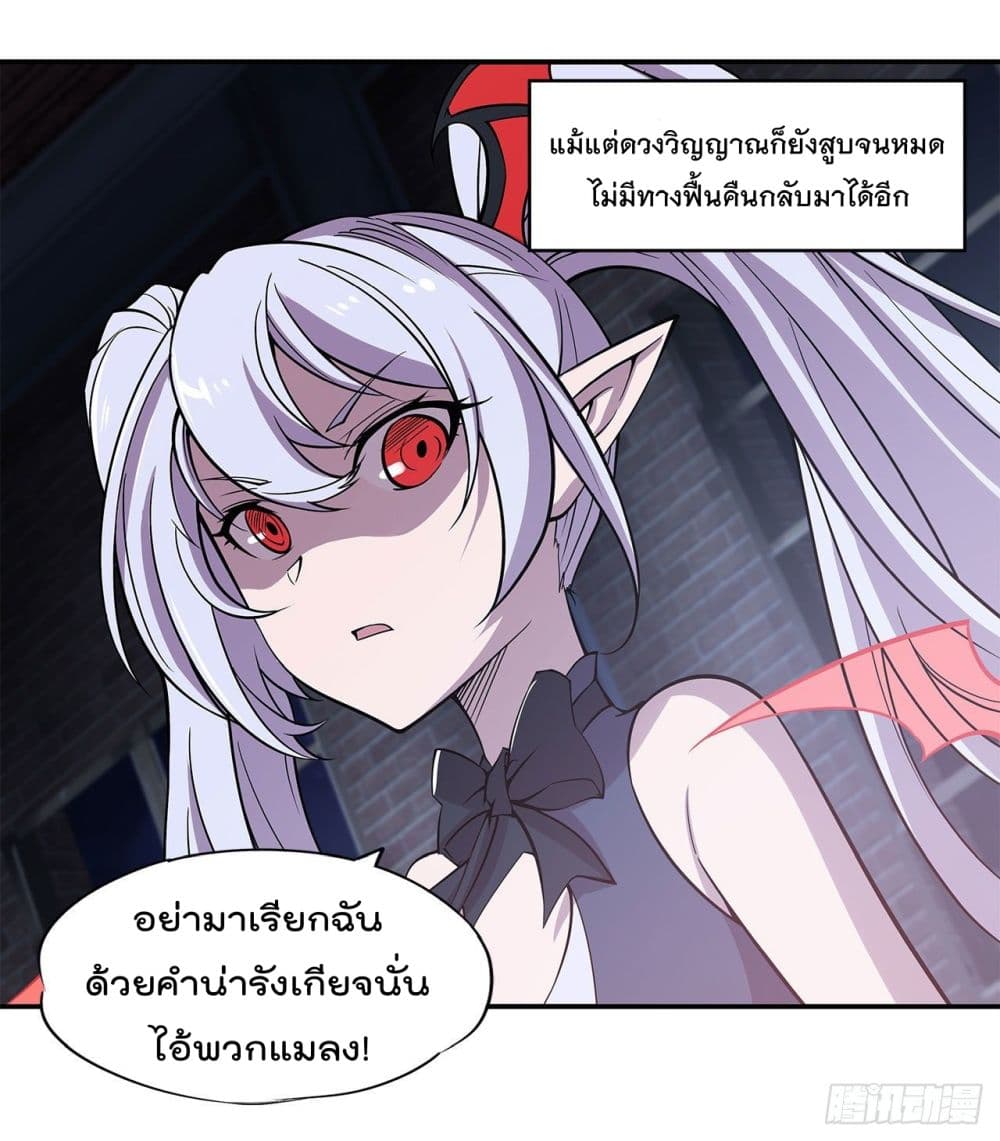 เธญเนเธฒเธ The Strongest Knight Become To Lolicon Vampire