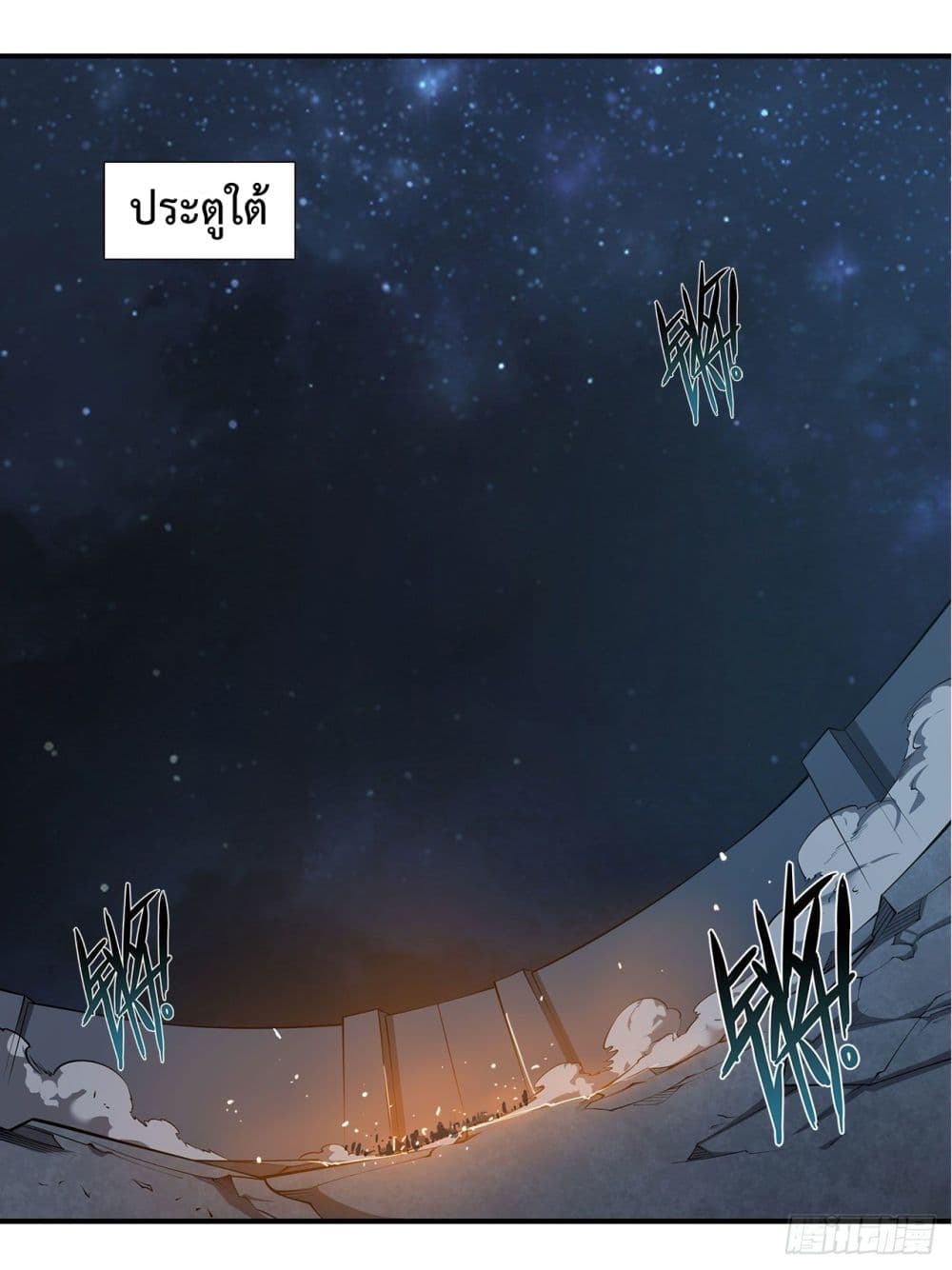 เธญเนเธฒเธ The Strongest Knight Become To Lolicon Vampire