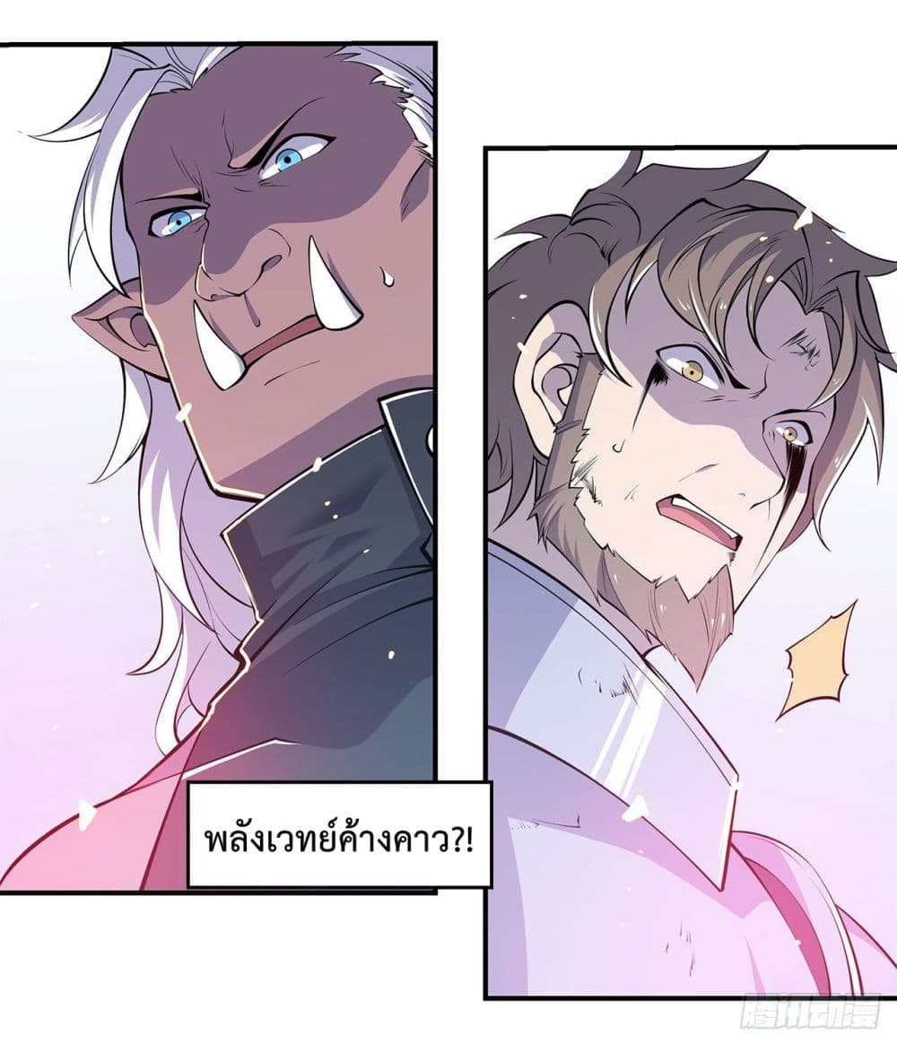 เธญเนเธฒเธ The Strongest Knight Become To Lolicon Vampire