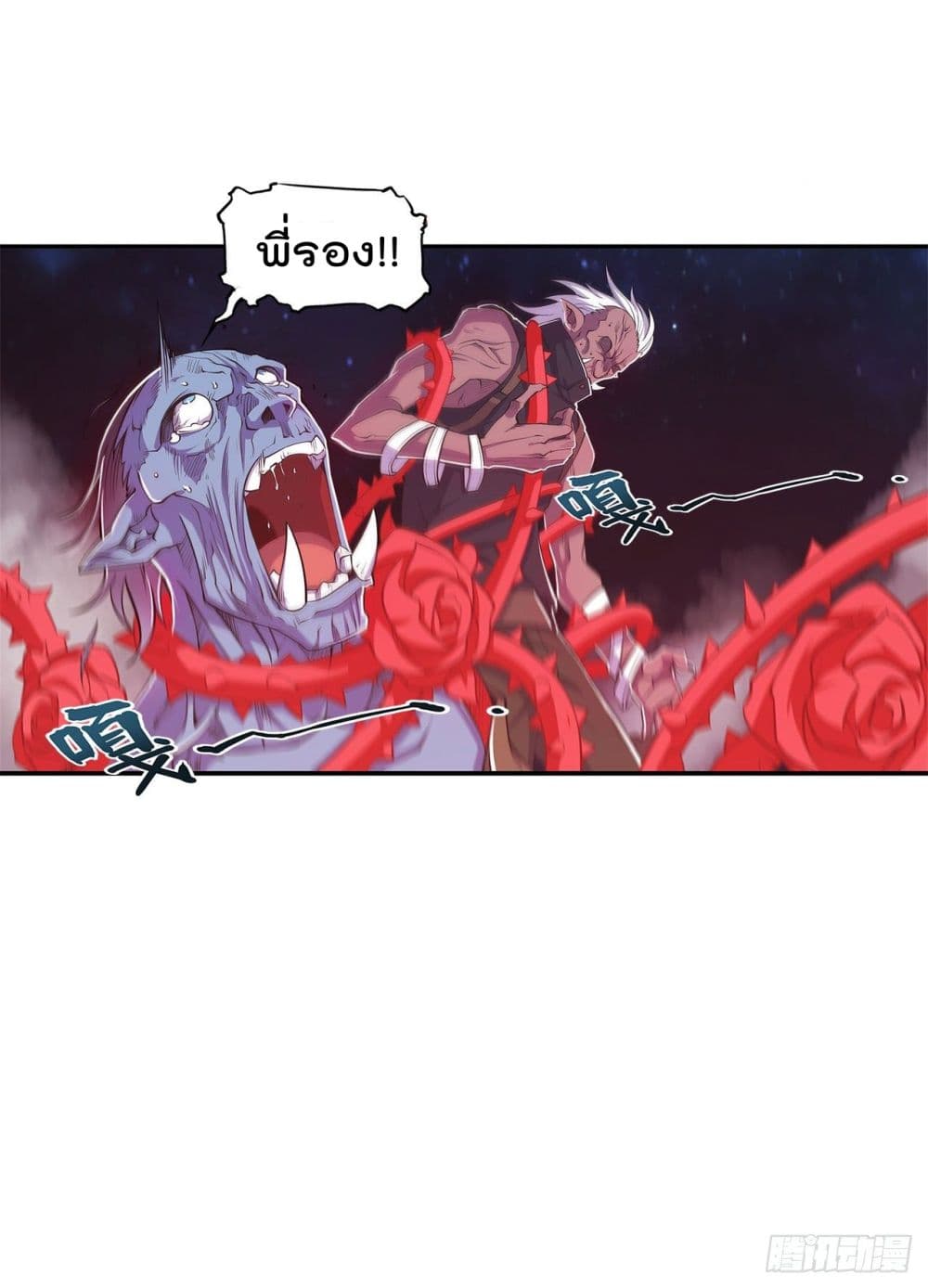 เธญเนเธฒเธ The Strongest Knight Become To Lolicon Vampire