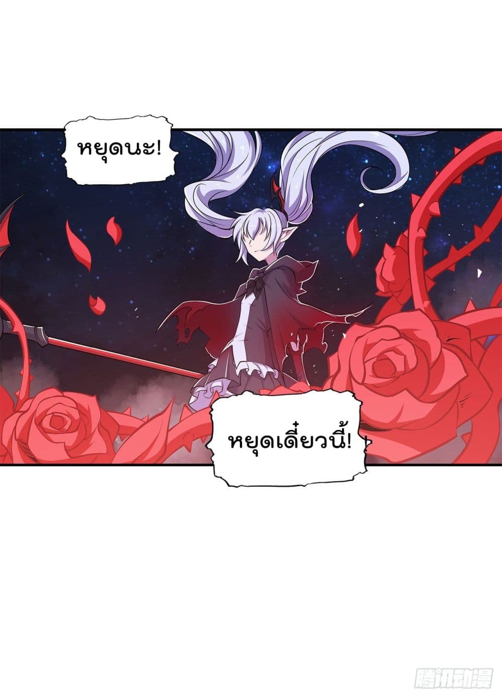 เธญเนเธฒเธ The Strongest Knight Become To Lolicon Vampire