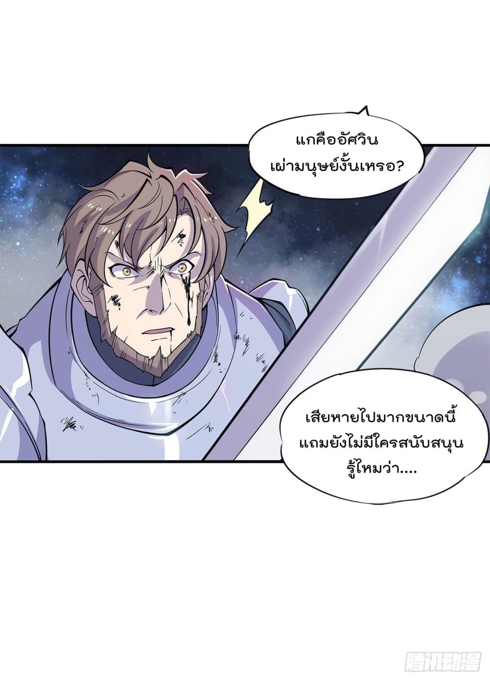 เธญเนเธฒเธ The Strongest Knight Become To Lolicon Vampire