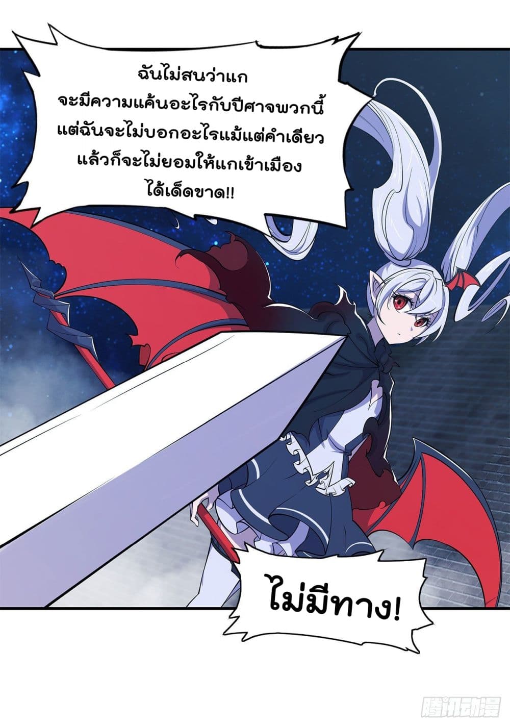 เธญเนเธฒเธ The Strongest Knight Become To Lolicon Vampire