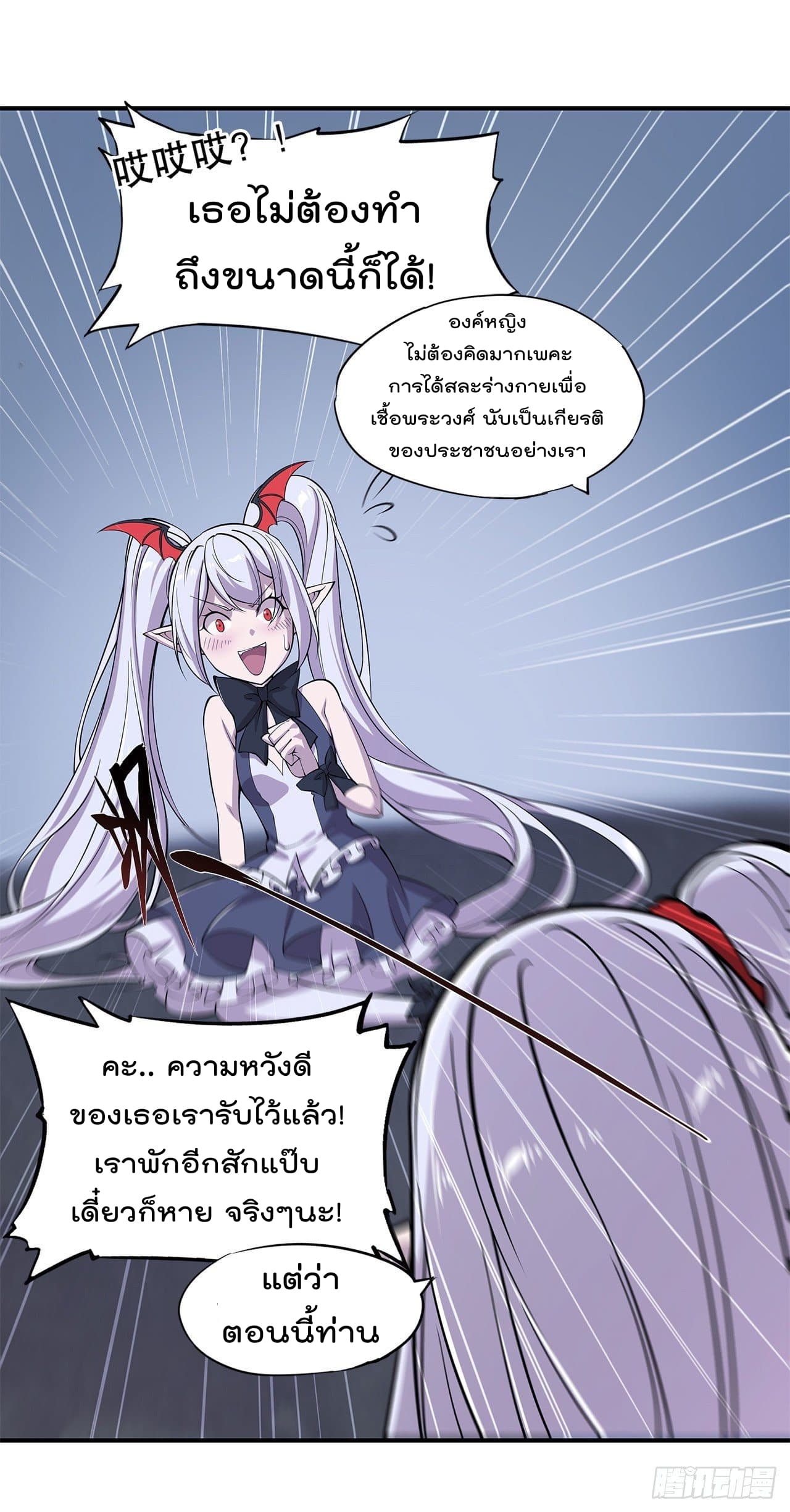 เธญเนเธฒเธ The Strongest Knight Become To Lolicon Vampire