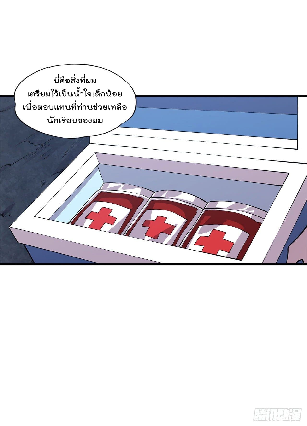 เธญเนเธฒเธ The Strongest Knight Become To Lolicon Vampire