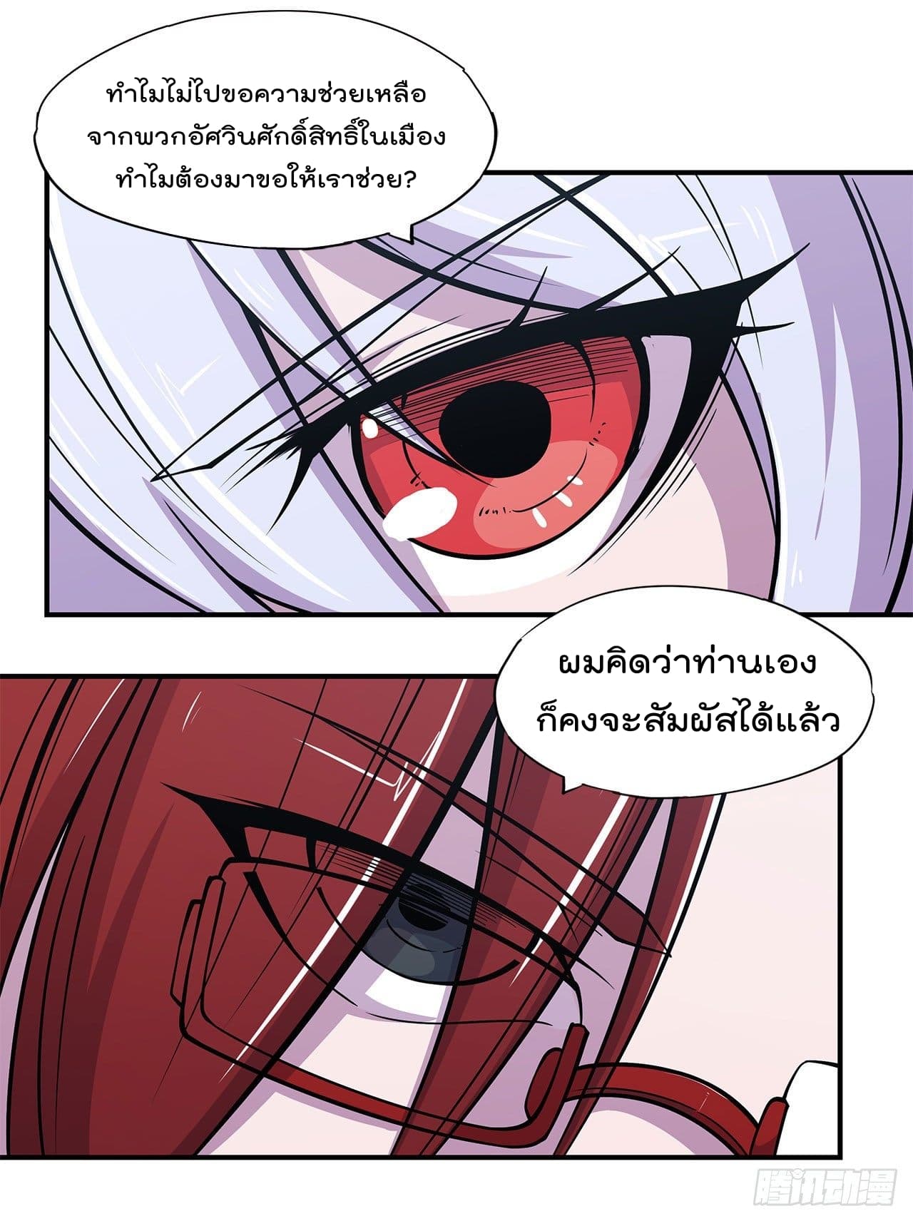 เธญเนเธฒเธ The Strongest Knight Become To Lolicon Vampire