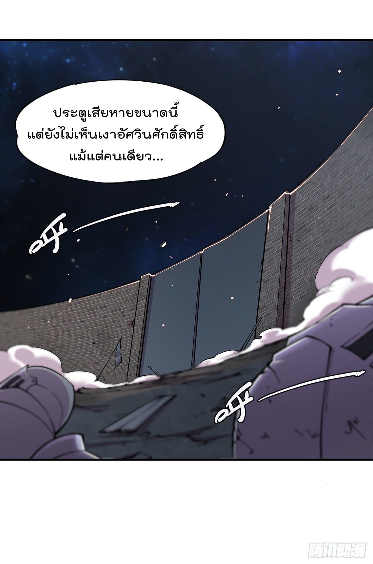 เธญเนเธฒเธ The Strongest Knight Become To Lolicon Vampire