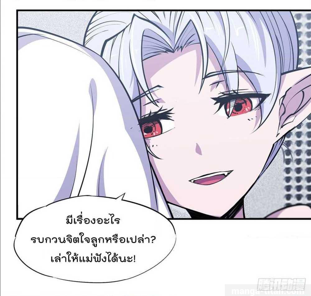 เธญเนเธฒเธ The Strongest Knight Become To Lolicon Vampire