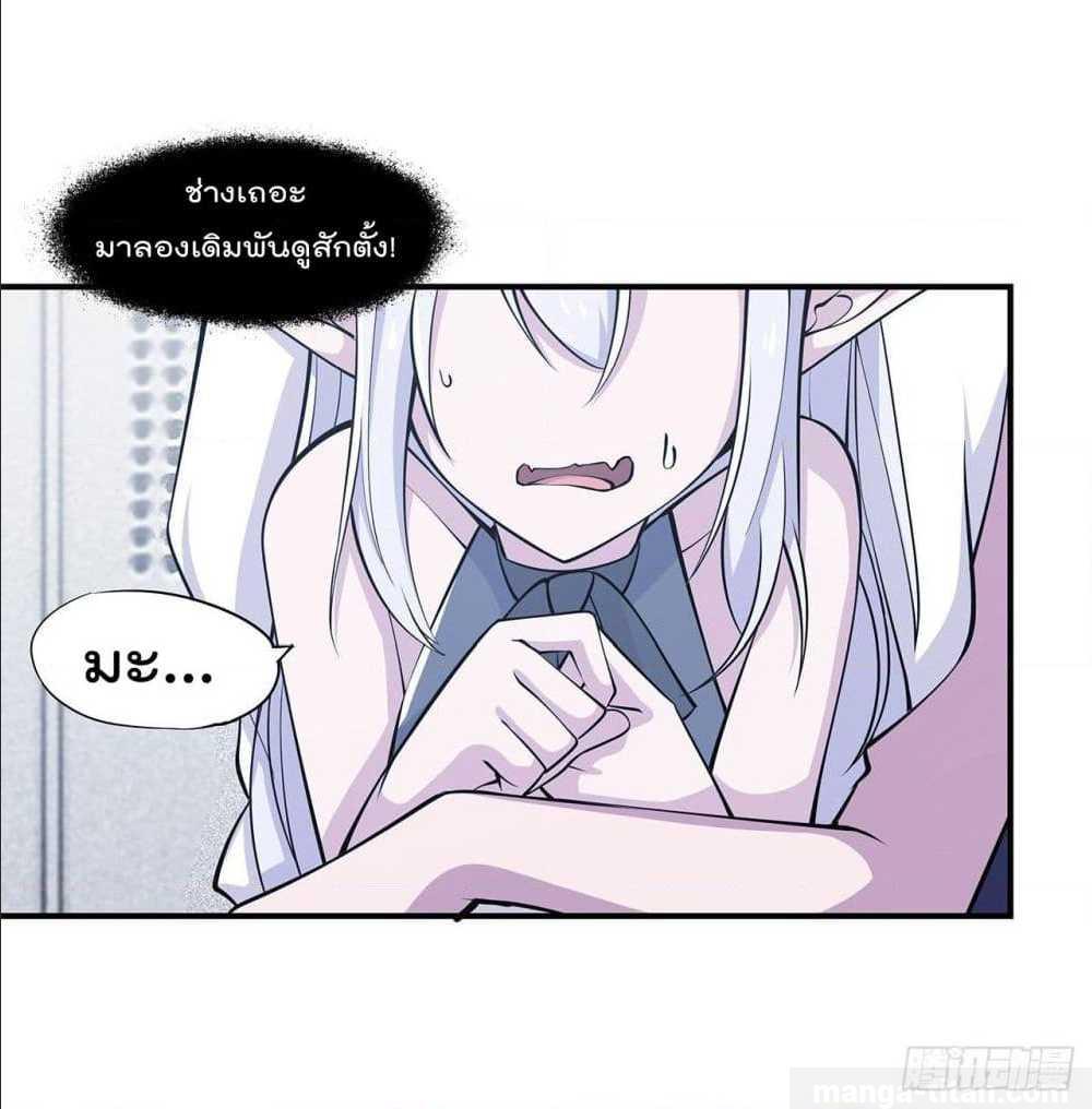 เธญเนเธฒเธ The Strongest Knight Become To Lolicon Vampire