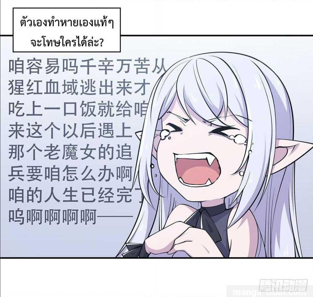 เธญเนเธฒเธ The Strongest Knight Become To Lolicon Vampire
