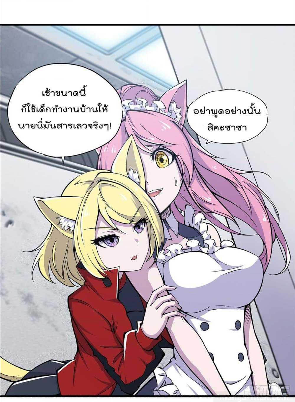เธญเนเธฒเธ The Strongest Knight Become To Lolicon Vampire