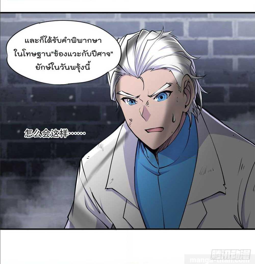 เธญเนเธฒเธ The Strongest Knight Become To Lolicon Vampire