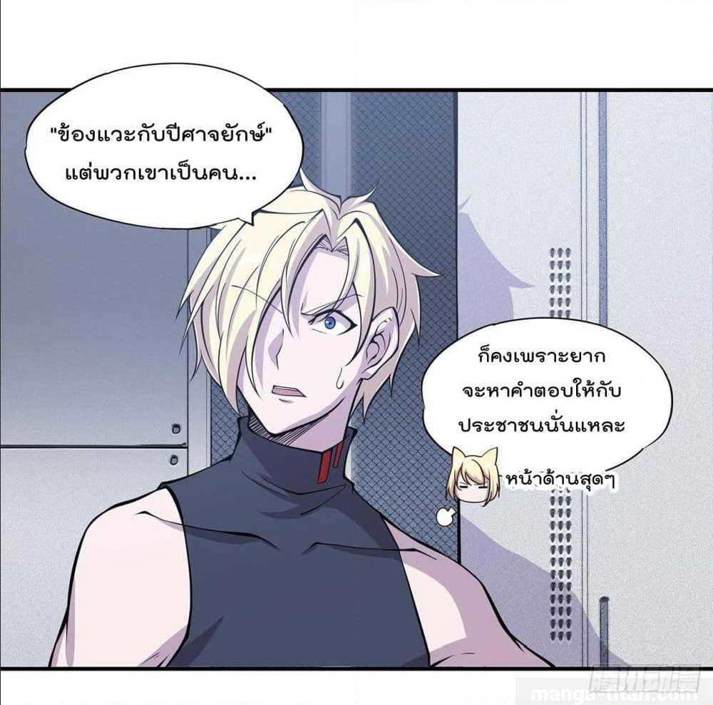 เธญเนเธฒเธ The Strongest Knight Become To Lolicon Vampire