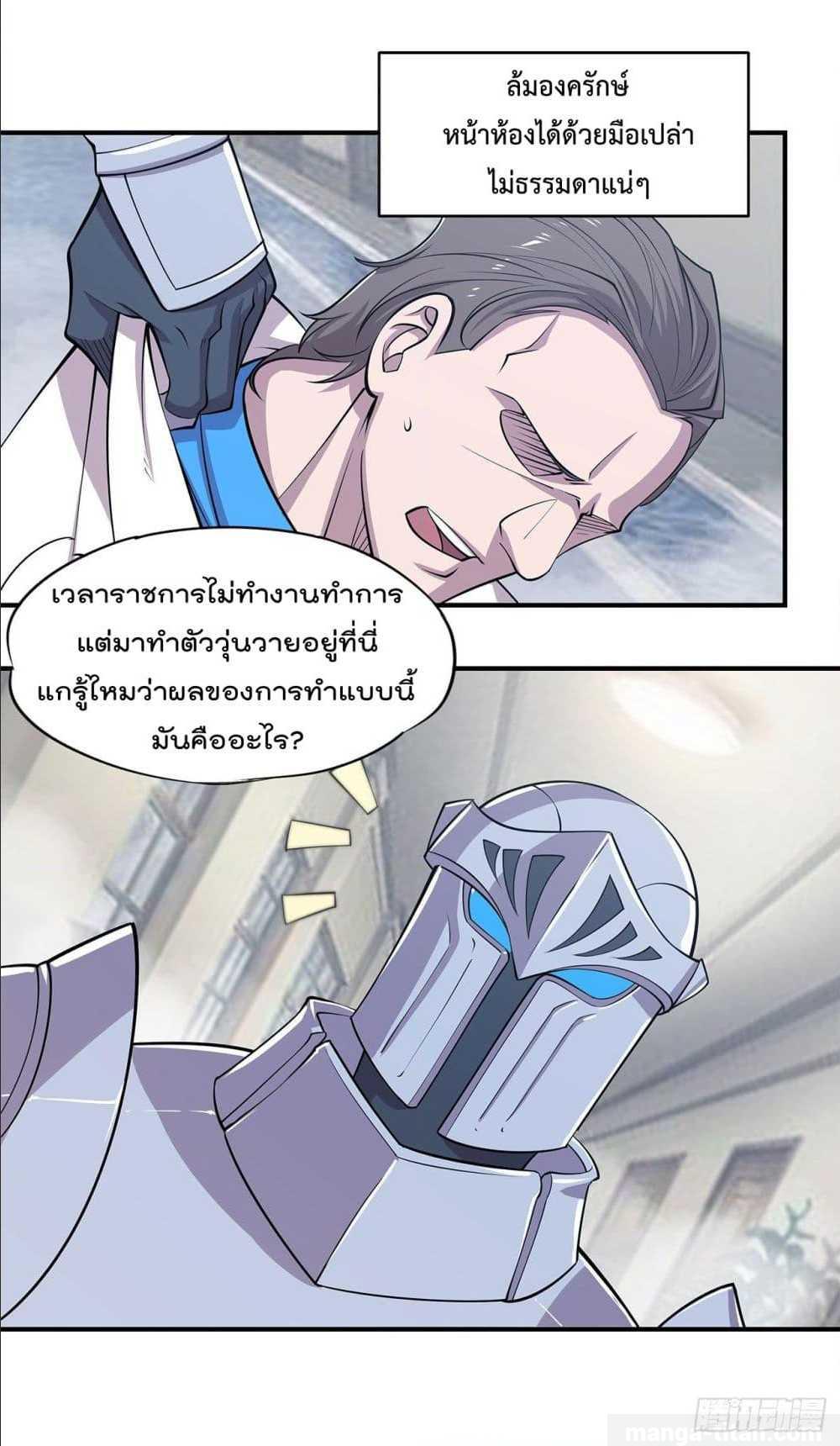 เธญเนเธฒเธ The Strongest Knight Become To Lolicon Vampire