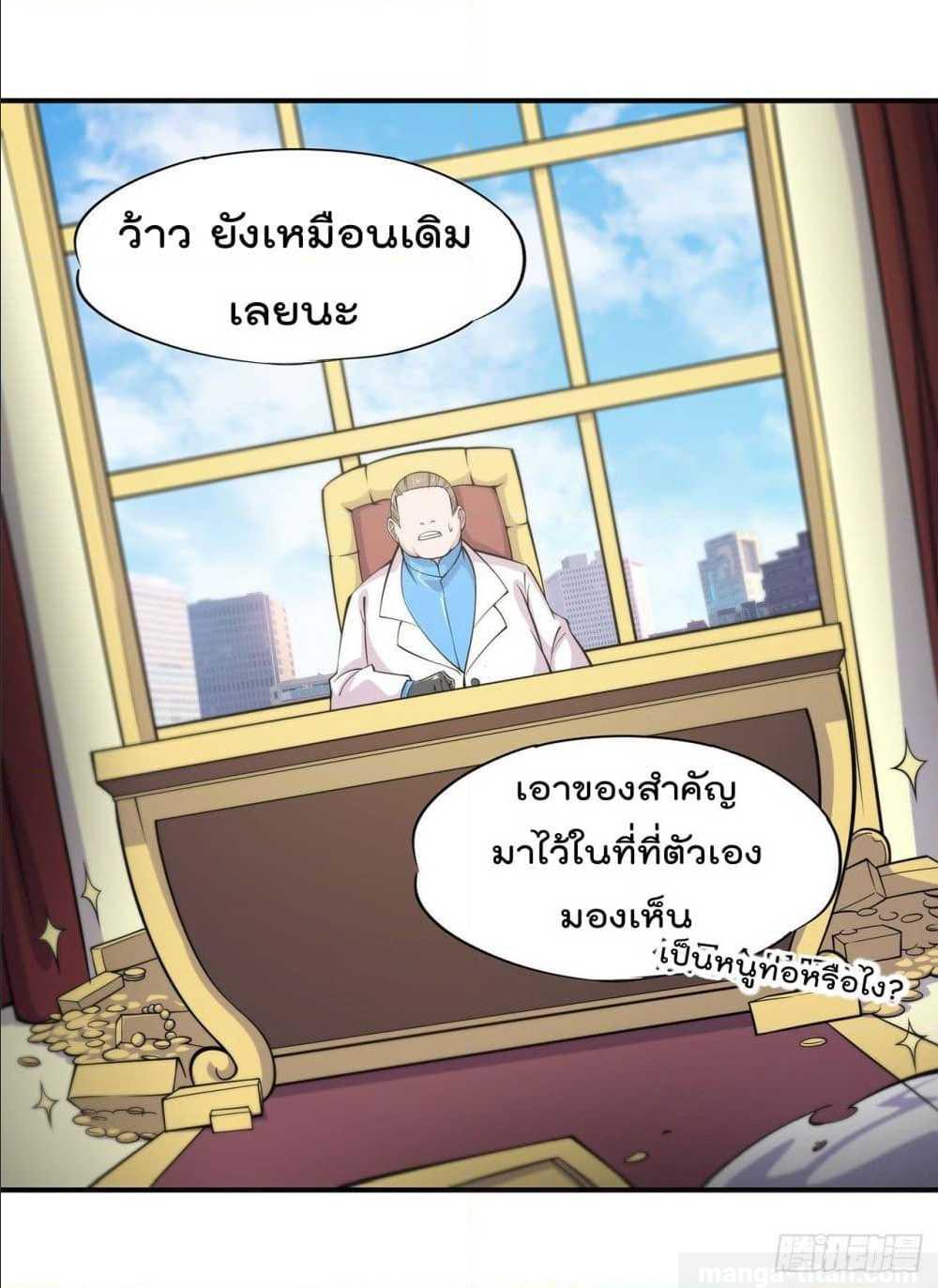 เธญเนเธฒเธ The Strongest Knight Become To Lolicon Vampire