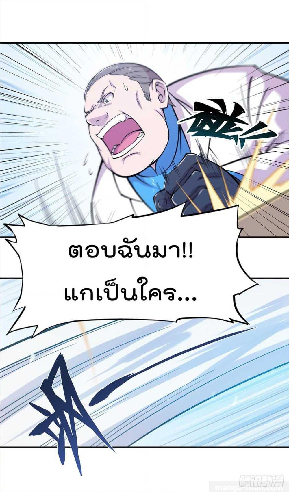 เธญเนเธฒเธ The Strongest Knight Become To Lolicon Vampire