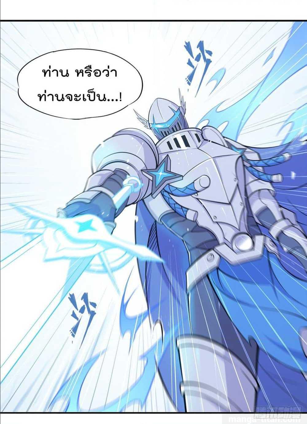 เธญเนเธฒเธ The Strongest Knight Become To Lolicon Vampire