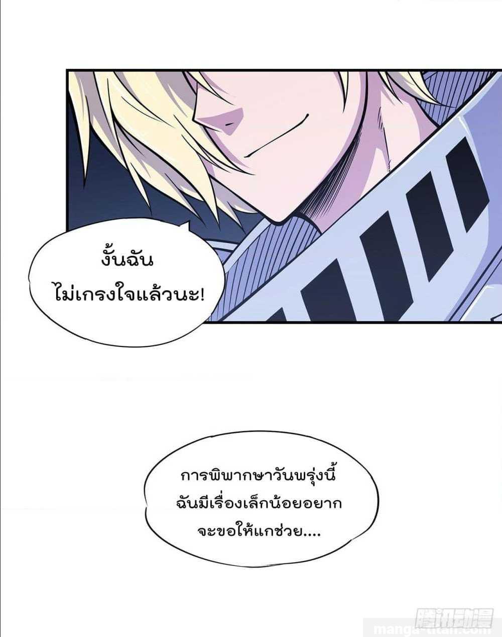 เธญเนเธฒเธ The Strongest Knight Become To Lolicon Vampire