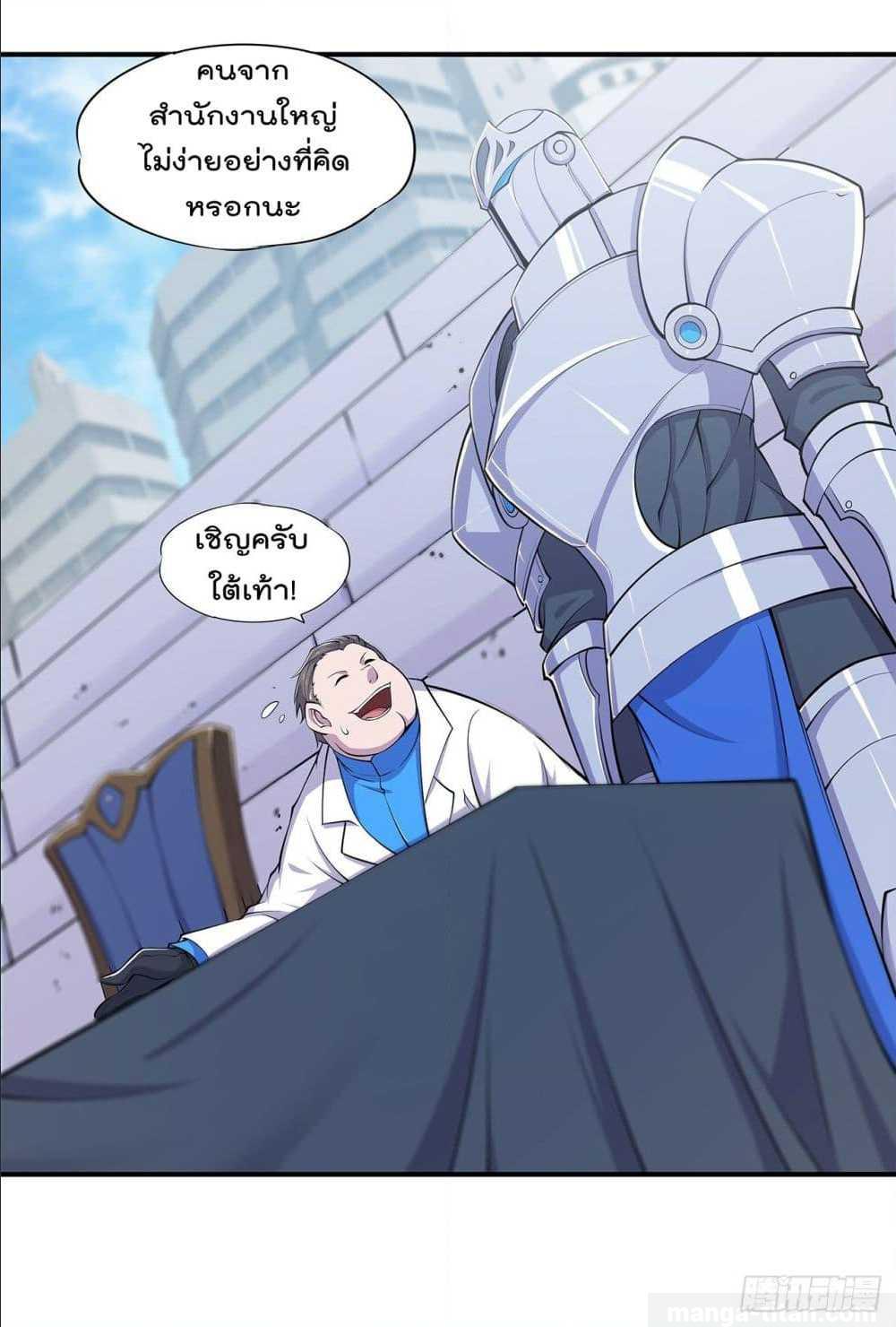 เธญเนเธฒเธ The Strongest Knight Become To Lolicon Vampire