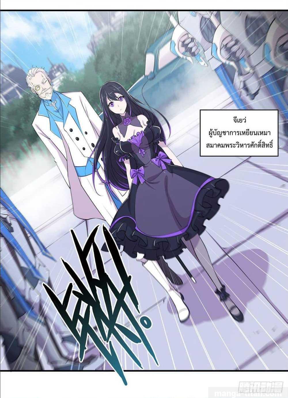 เธญเนเธฒเธ The Strongest Knight Become To Lolicon Vampire