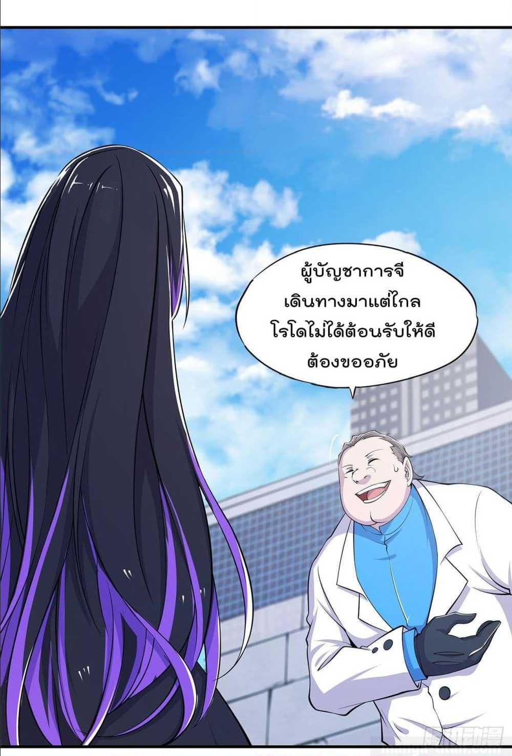 เธญเนเธฒเธ The Strongest Knight Become To Lolicon Vampire