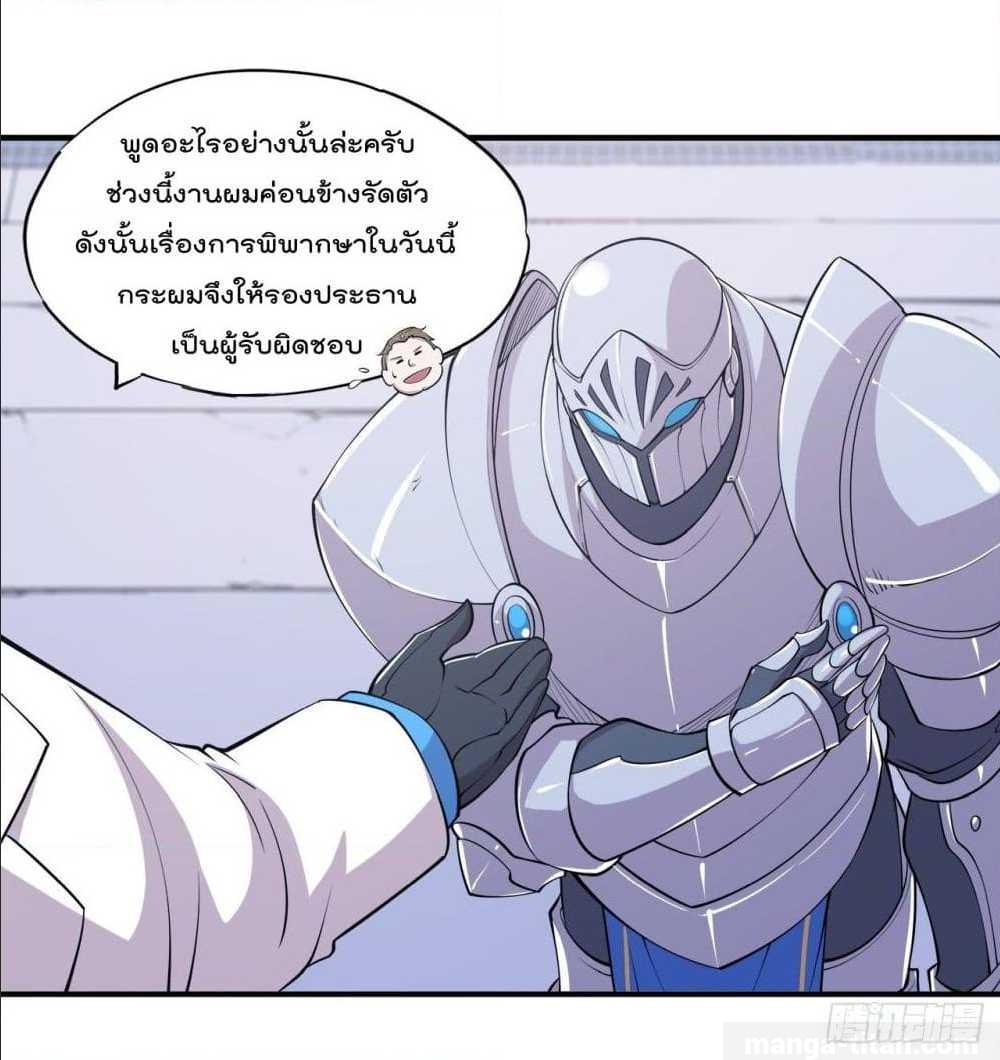 เธญเนเธฒเธ The Strongest Knight Become To Lolicon Vampire