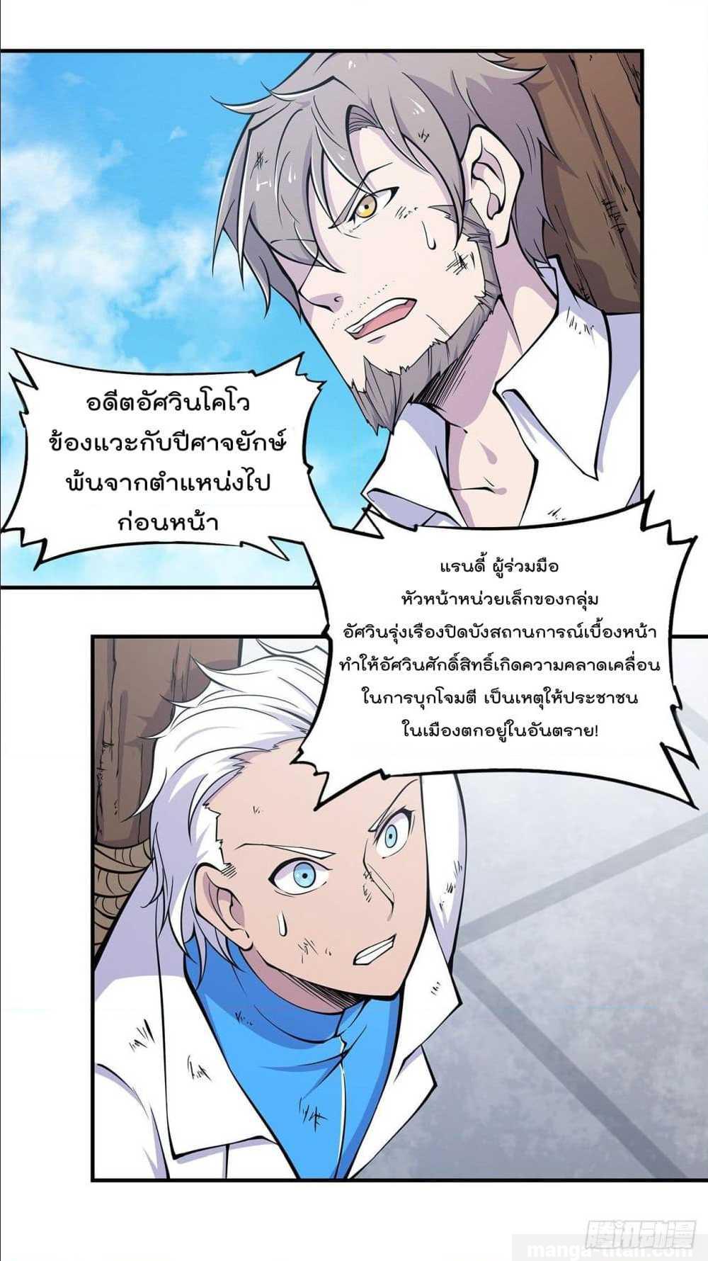เธญเนเธฒเธ The Strongest Knight Become To Lolicon Vampire