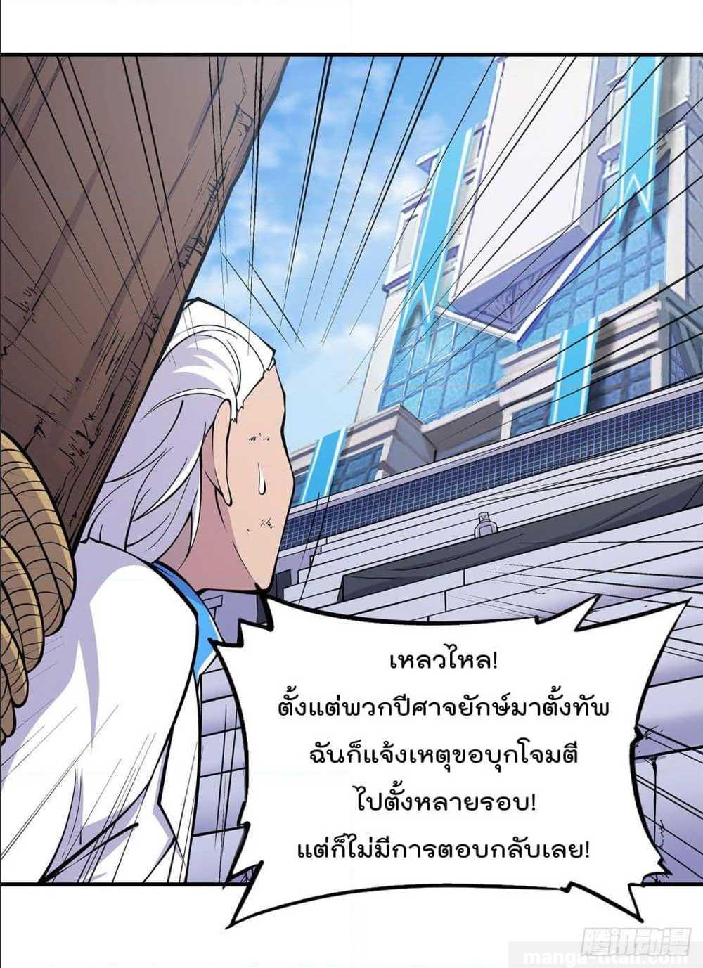 เธญเนเธฒเธ The Strongest Knight Become To Lolicon Vampire