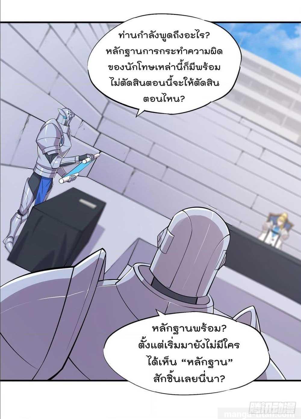 เธญเนเธฒเธ The Strongest Knight Become To Lolicon Vampire
