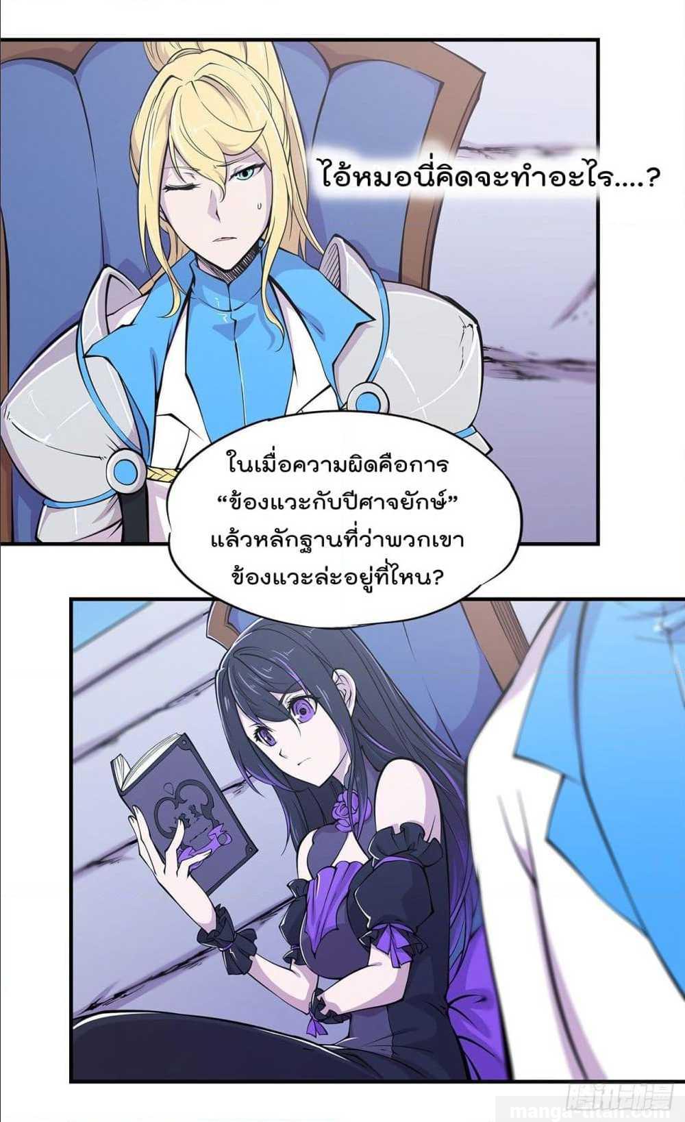 เธญเนเธฒเธ The Strongest Knight Become To Lolicon Vampire