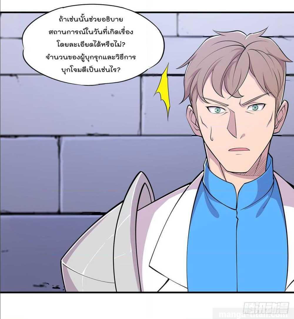 เธญเนเธฒเธ The Strongest Knight Become To Lolicon Vampire