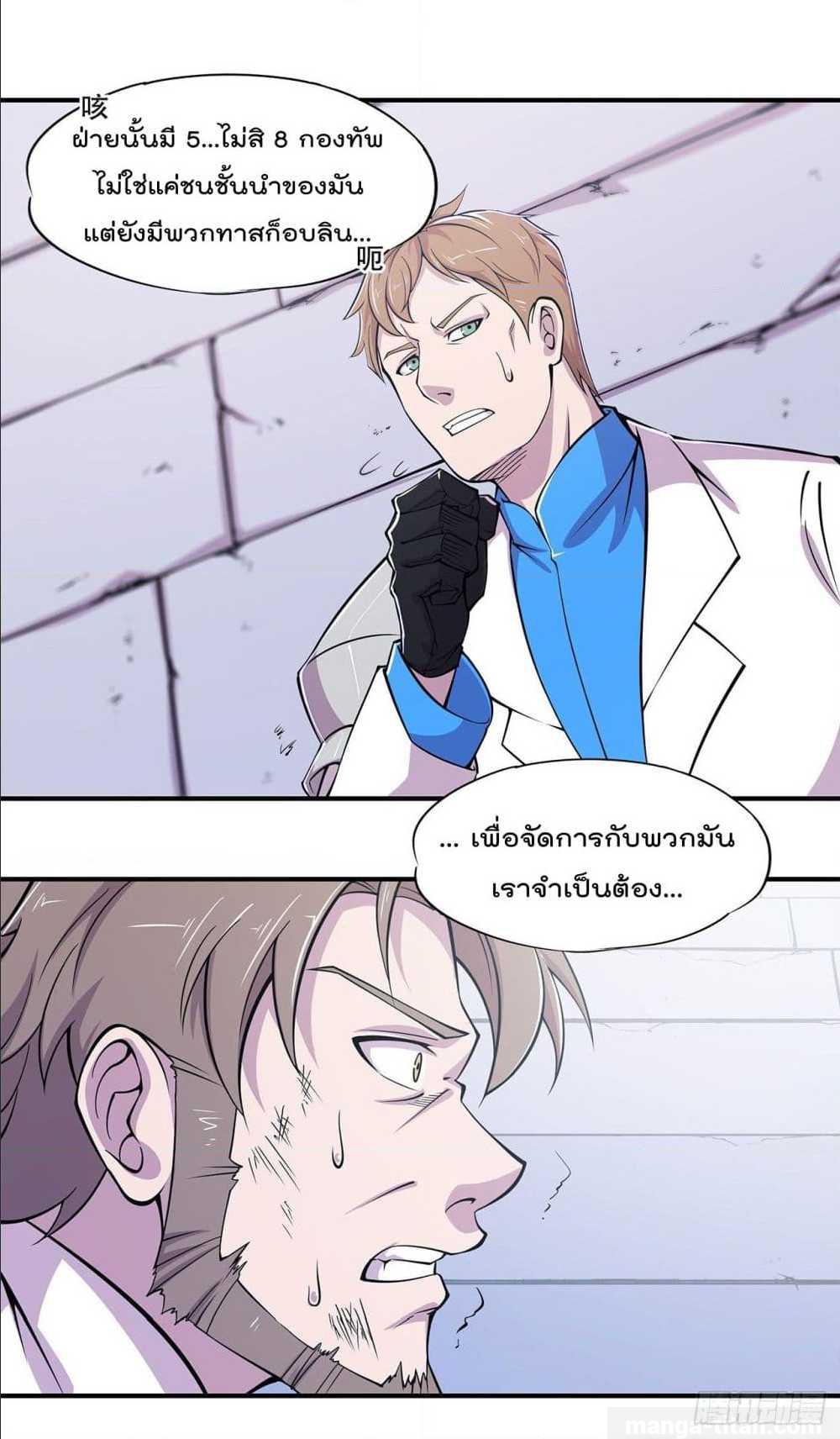 เธญเนเธฒเธ The Strongest Knight Become To Lolicon Vampire