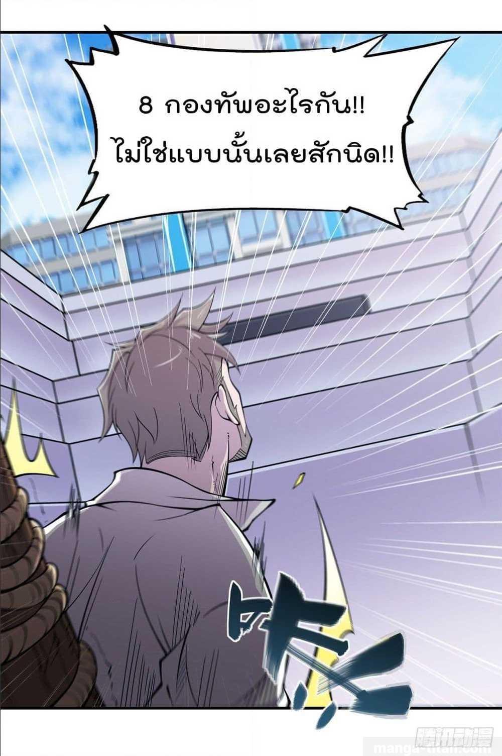 เธญเนเธฒเธ The Strongest Knight Become To Lolicon Vampire