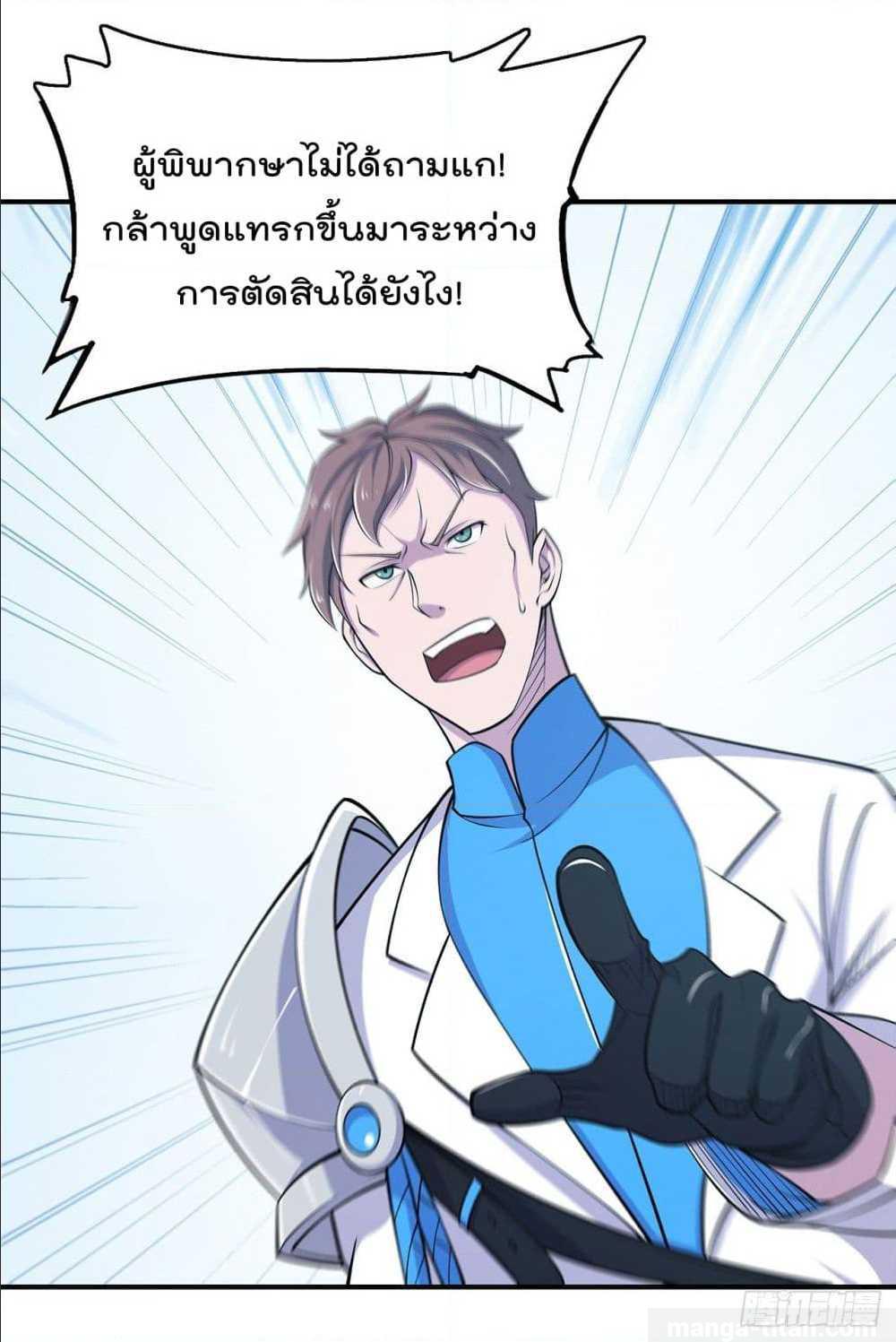 เธญเนเธฒเธ The Strongest Knight Become To Lolicon Vampire