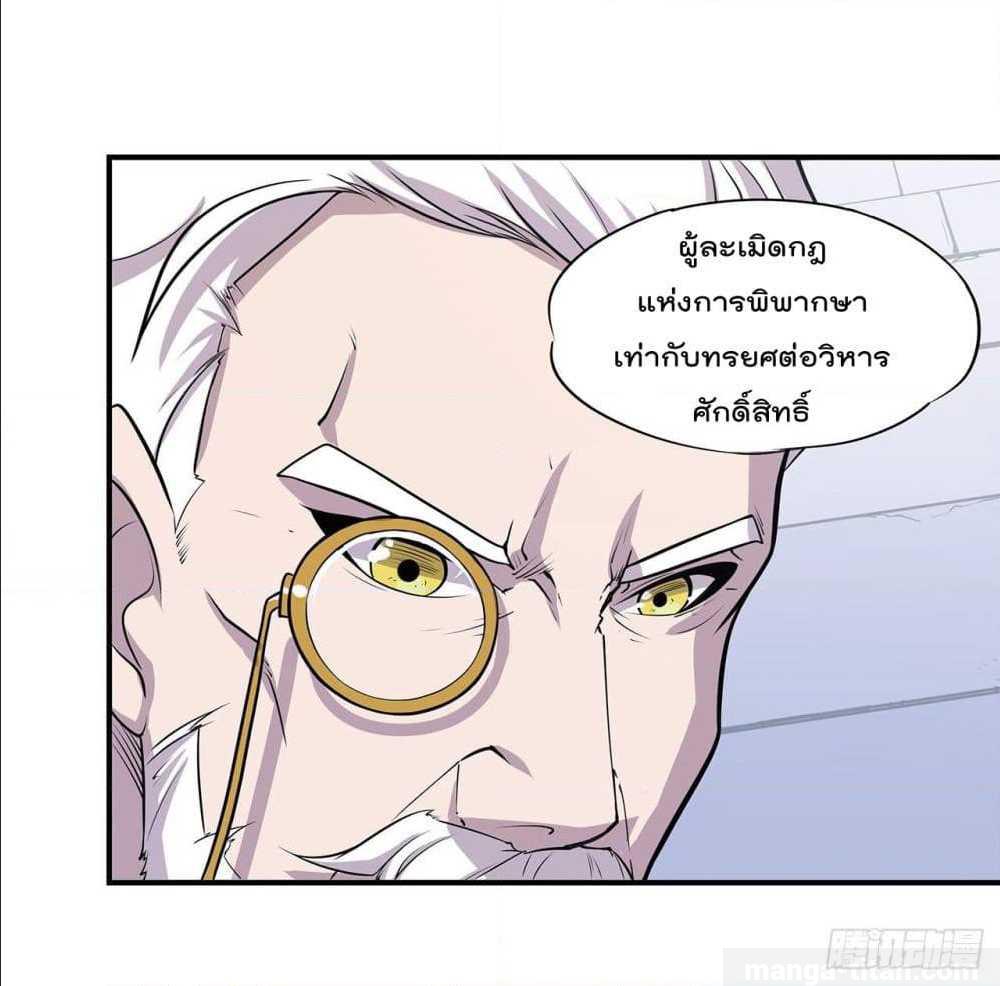 เธญเนเธฒเธ The Strongest Knight Become To Lolicon Vampire