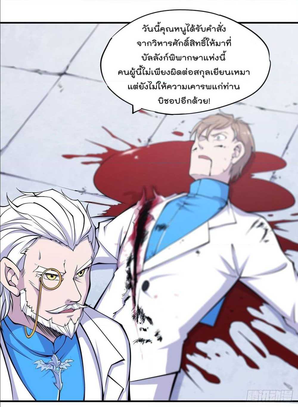 เธญเนเธฒเธ The Strongest Knight Become To Lolicon Vampire