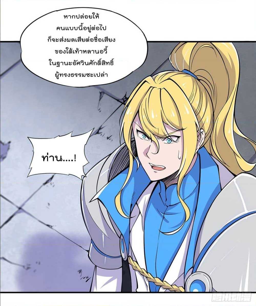 เธญเนเธฒเธ The Strongest Knight Become To Lolicon Vampire