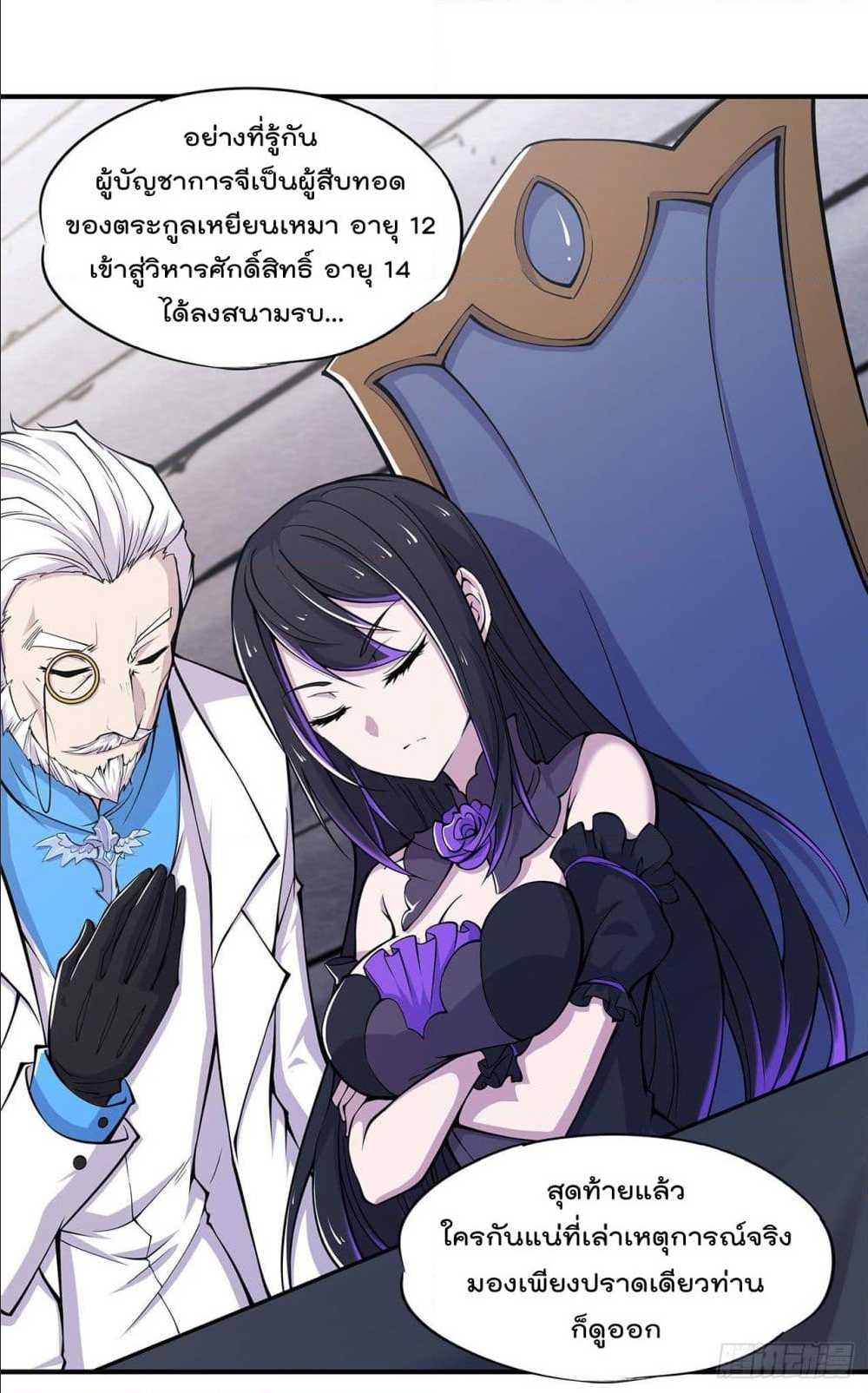 เธญเนเธฒเธ The Strongest Knight Become To Lolicon Vampire