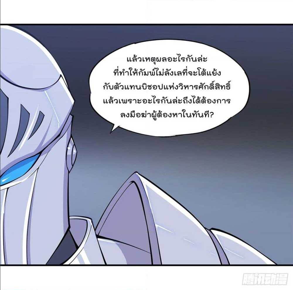 เธญเนเธฒเธ The Strongest Knight Become To Lolicon Vampire