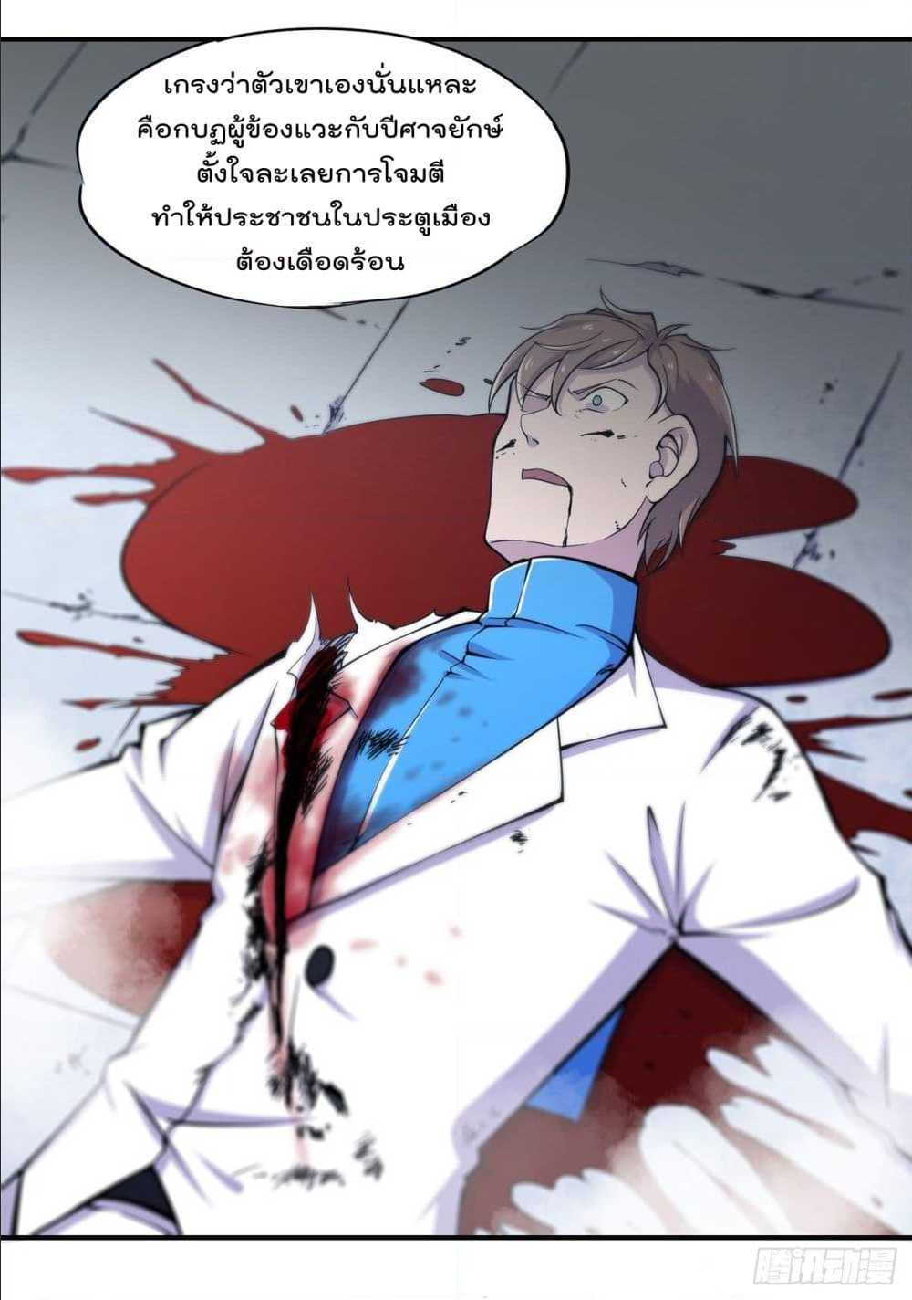 เธญเนเธฒเธ The Strongest Knight Become To Lolicon Vampire