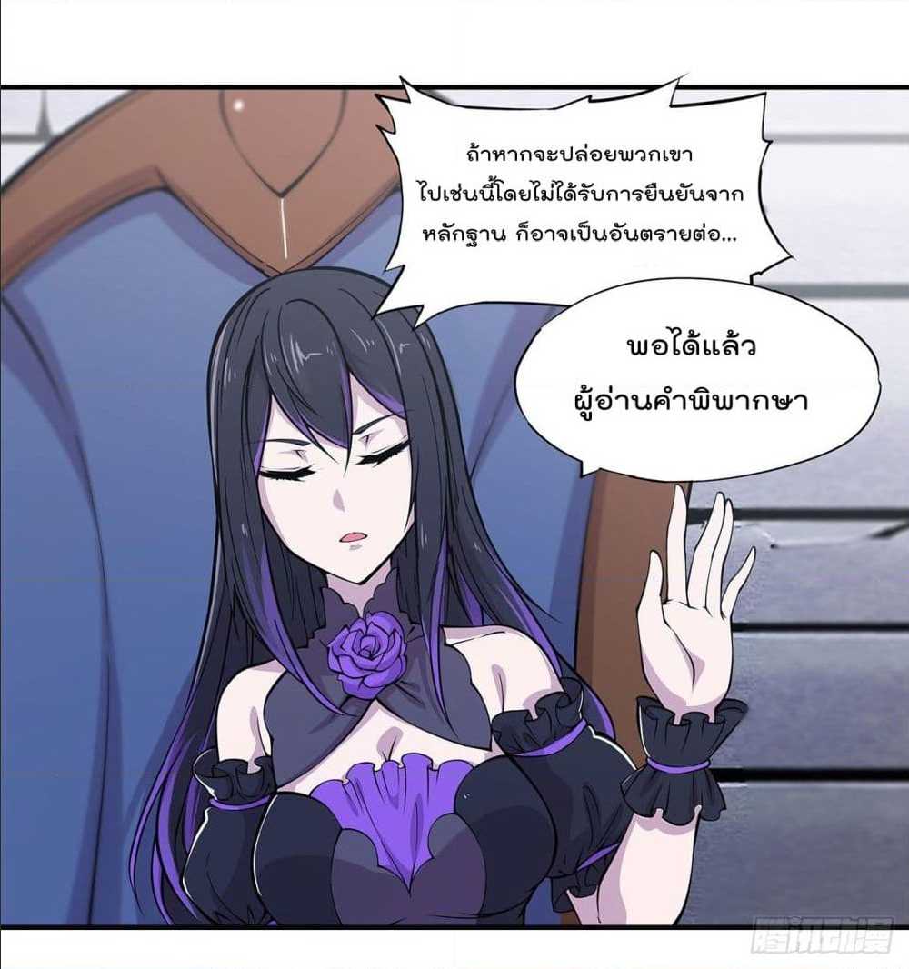 เธญเนเธฒเธ The Strongest Knight Become To Lolicon Vampire