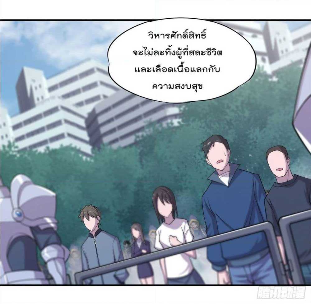 เธญเนเธฒเธ The Strongest Knight Become To Lolicon Vampire