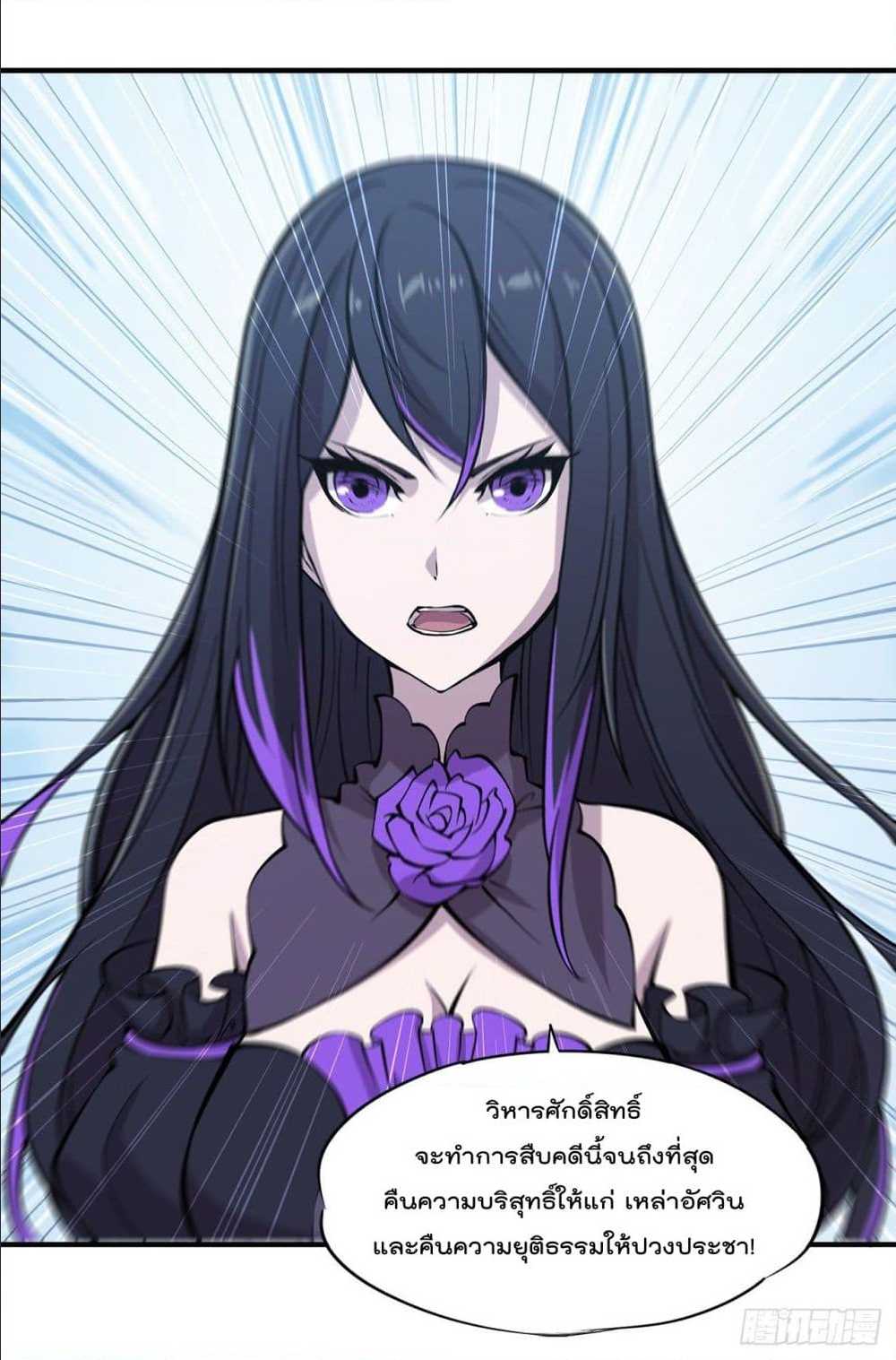 เธญเนเธฒเธ The Strongest Knight Become To Lolicon Vampire