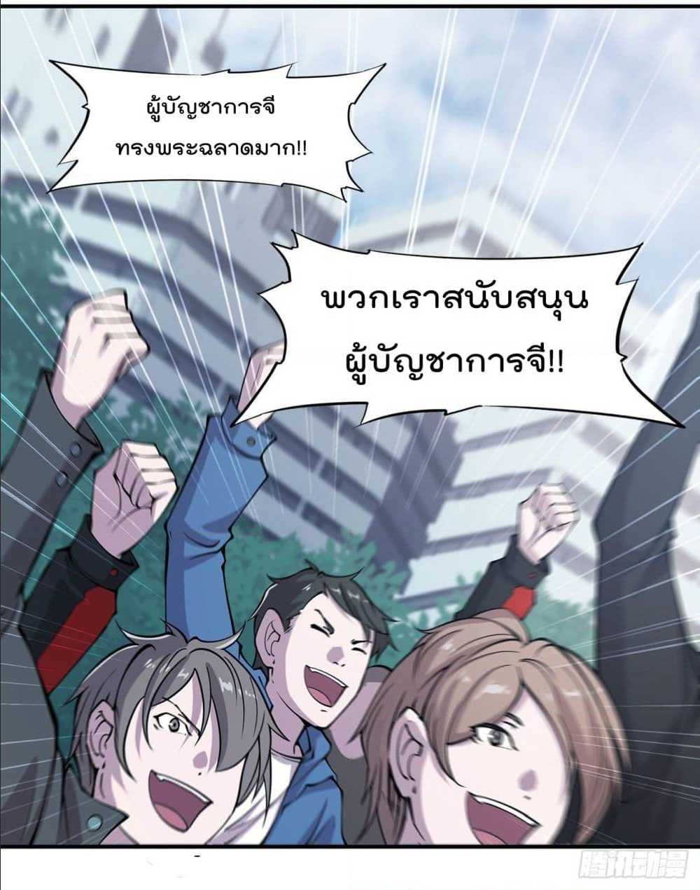 เธญเนเธฒเธ The Strongest Knight Become To Lolicon Vampire