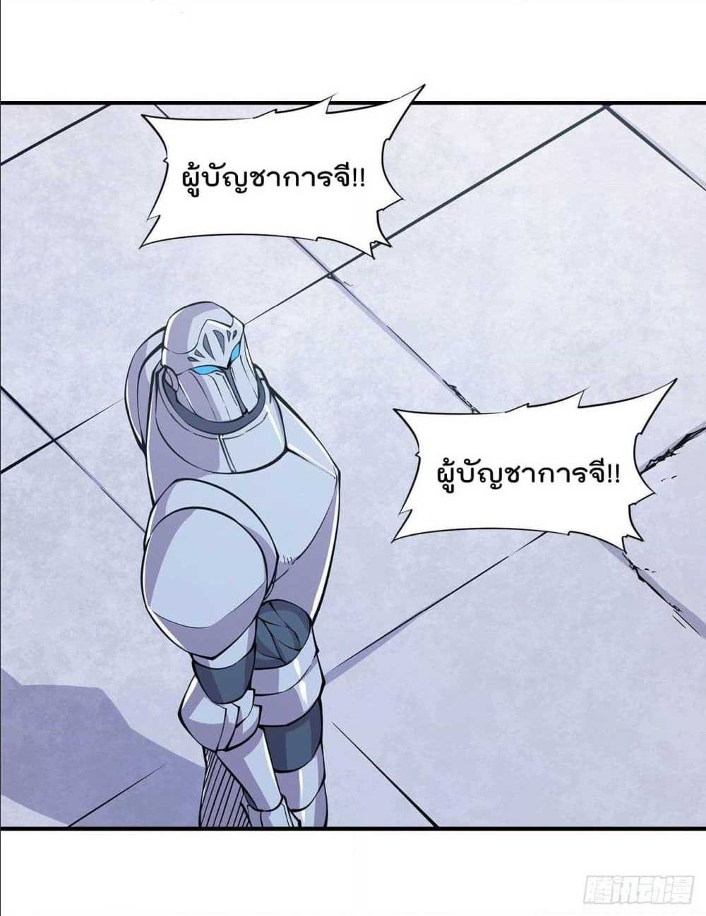 เธญเนเธฒเธ The Strongest Knight Become To Lolicon Vampire