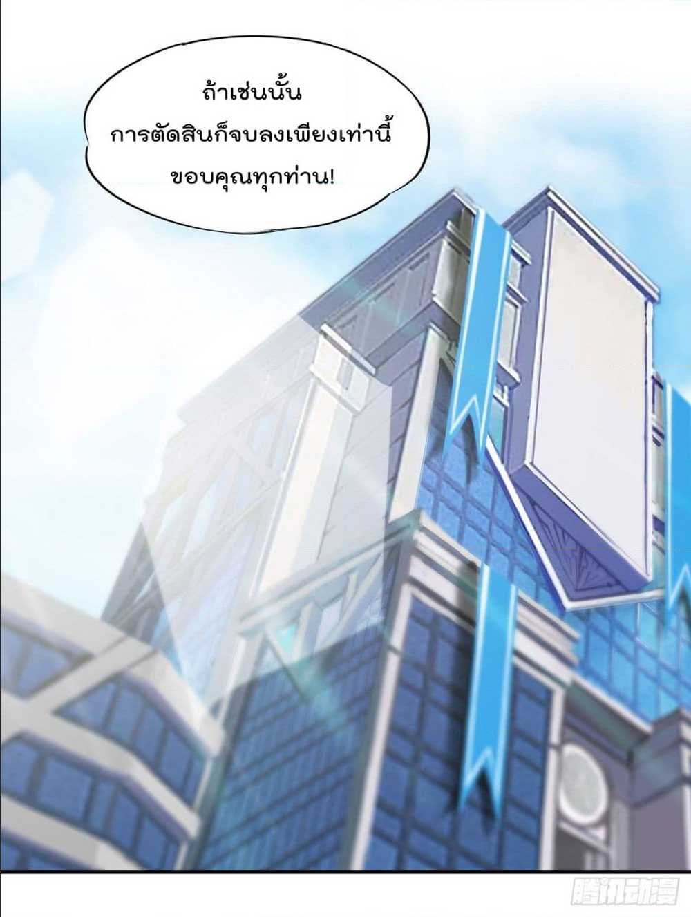 เธญเนเธฒเธ The Strongest Knight Become To Lolicon Vampire